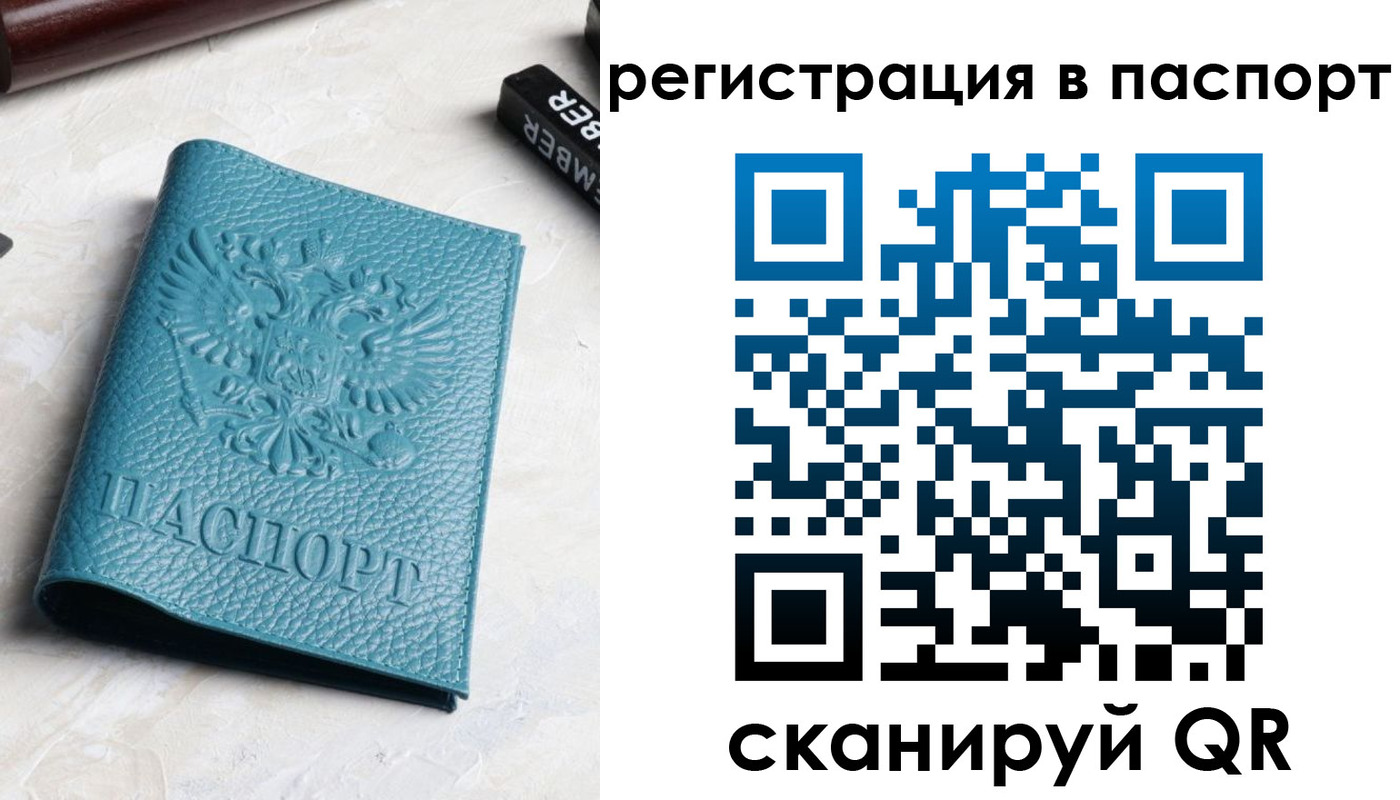 прописка иностранных граждан в Зиме