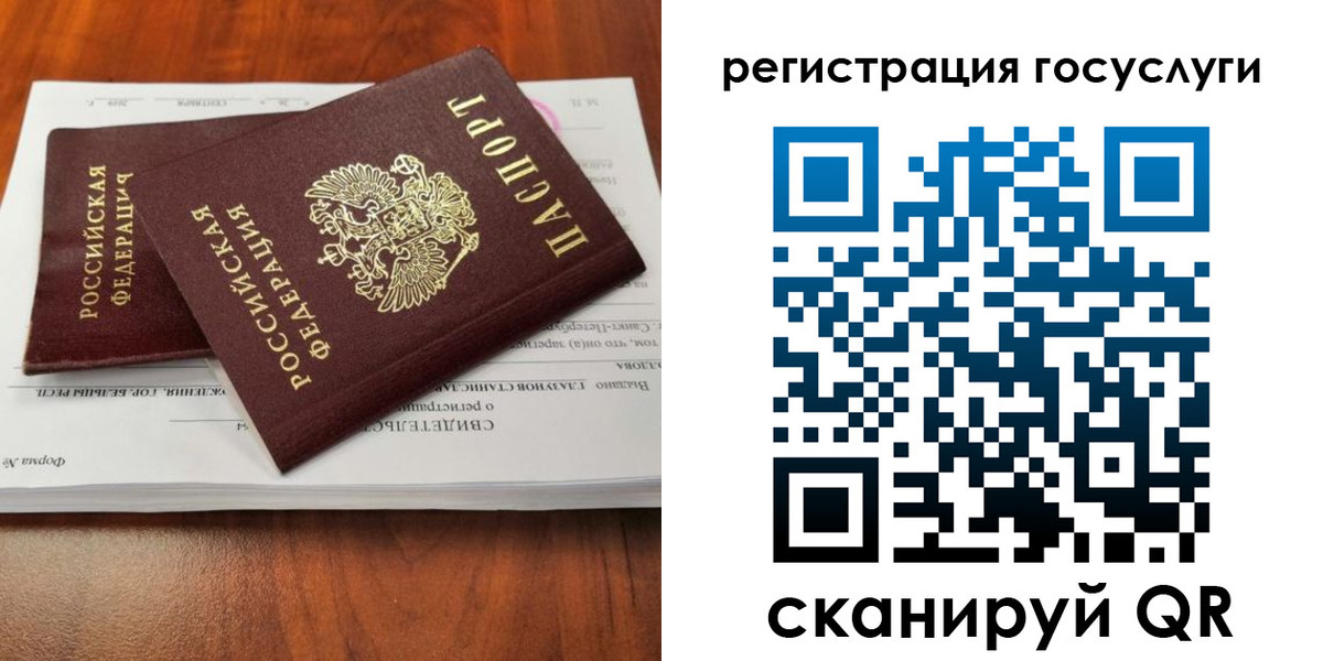 временная регистрация поиск в Зиме