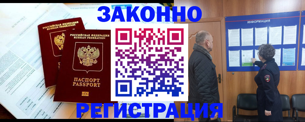 временная регистрация адрес в Зиме